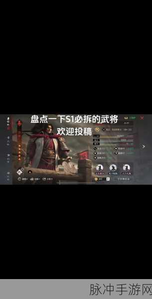 率土之滨，武将拆解战法深度解析与培养指南