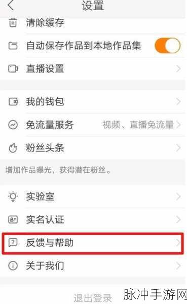快手极速版账号强制注销秘籍大揭秘