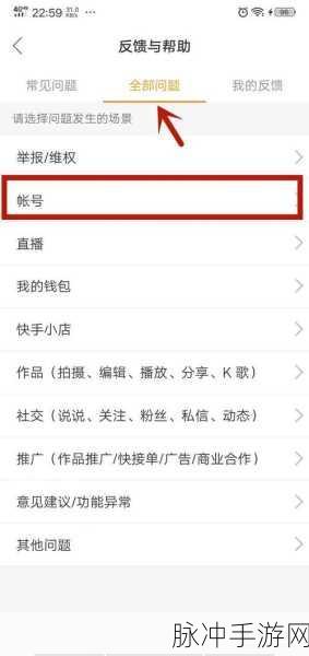 快手极速版账号强制注销秘籍大揭秘