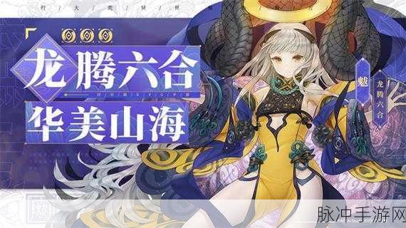 山海镜花羽衣笺获取秘籍全公开