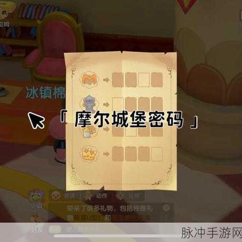 摩尔庄园，大卫新任务全攻略指南