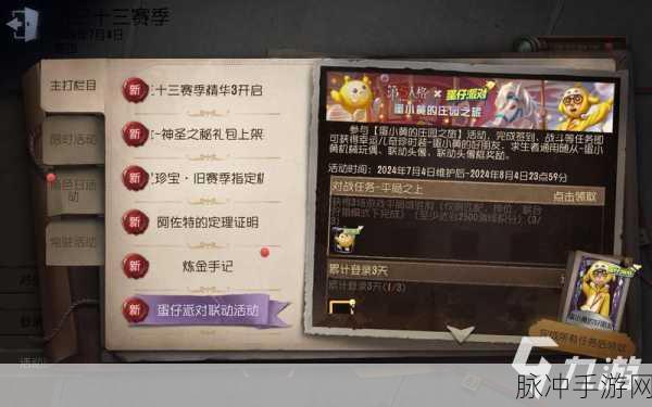 第五人格运动会皮肤获取秘籍大公开