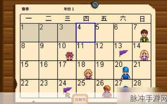 星露谷物语花舞节参加指南