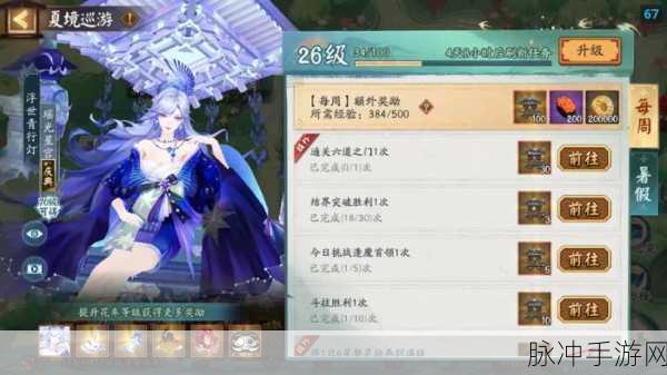 阴阳师椒图阵容核心式神的精妙抉择