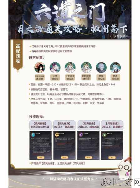 阴阳师椒图阵容核心式神的精妙抉择