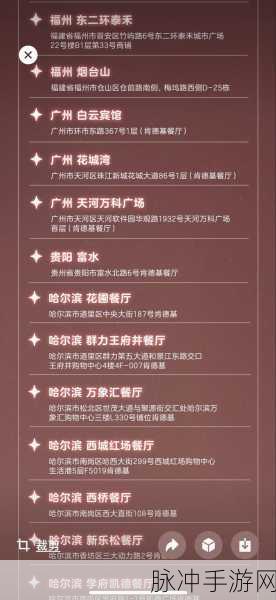 光遇肯德基联动开启时间大揭秘