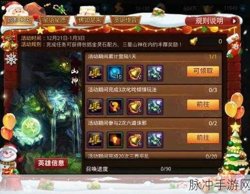 乱斗西游 2 元宝获取秘籍大公开