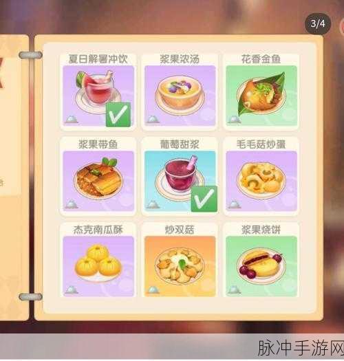 摩尔庄园手游，奶油玉米浓汤菜谱大揭秘