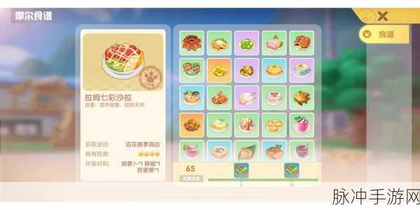 摩尔庄园手游，奶油玉米浓汤菜谱大揭秘