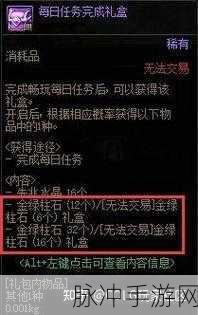 DNF 手游金绿柱石获取秘籍大公开