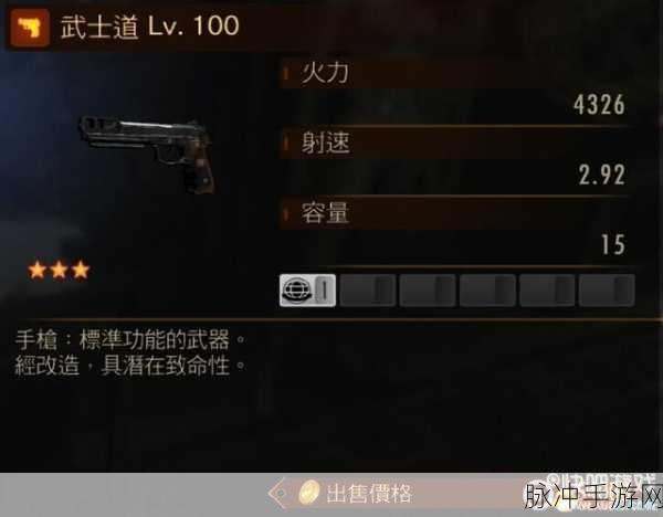 生化危机启示录 2 第三章武器全攻略指南