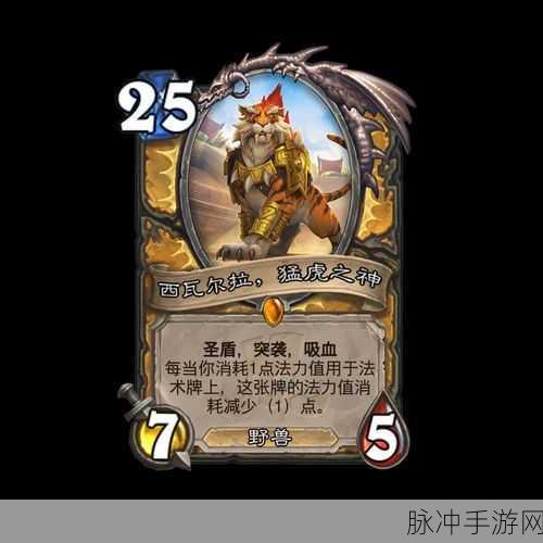 炉石传说拉斯塔哈大乱斗周报第二期深度解析