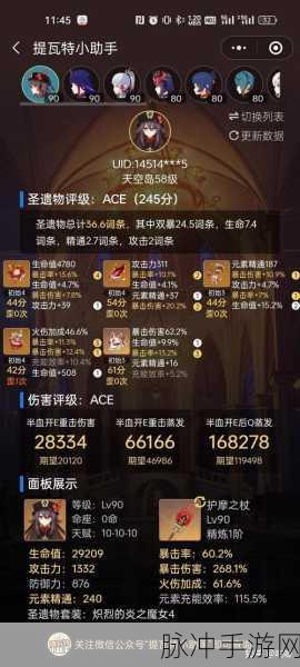 鸣潮远行者迅刀旅迹 90 面板数据深度解析