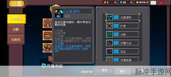 元气骑士前传，高效快速分解秘籍大公开
