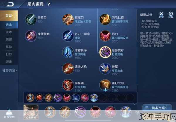 王者荣耀蒙犽出装铭文全攻略 制霸战场不是梦