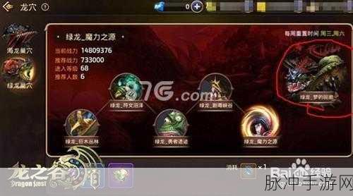 龙之谷手游，绿龙征服秘籍大公开