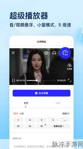 提升夸克网盘下载速度 畅玩手游不再卡顿