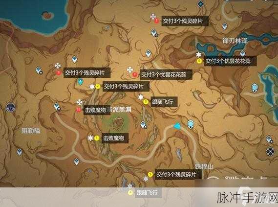 原神，探寻三个装置点的秘密位置与点亮技巧