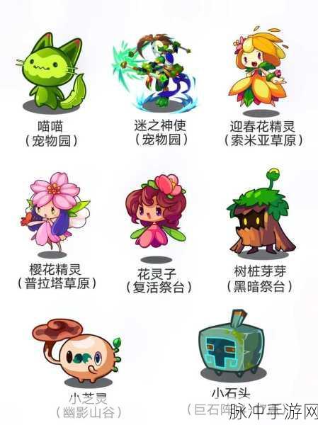 洛克王国稀有宠物获取秘籍大公开