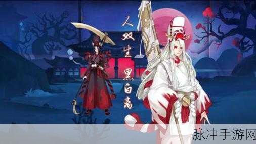 阴阳师鬼使白悬赏封印位置全揭秘