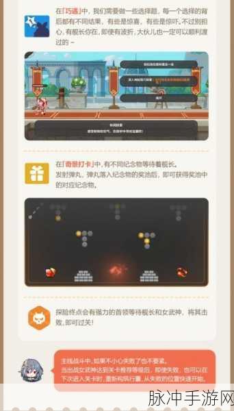 崩坏 3 寻鸢漫录第一关通关秘籍大揭秘