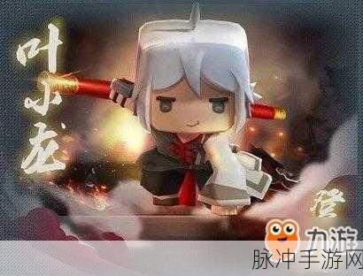 迷你世界中叶小龙星座之谜与详细攻略