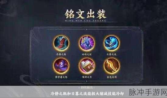 王者荣耀奕星最强 AP 出装秘籍