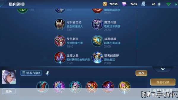 王者荣耀奕星最强 AP 出装秘籍