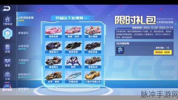 QQ 飞车手游，获取 A 车的绝佳秘籍