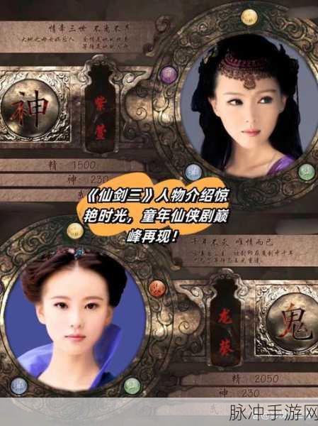 仙剑奇侠传，角色实力大揭秘