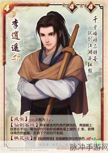 仙剑奇侠传，角色实力大揭秘