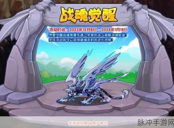 洛克王国手游，超进化之地全解析