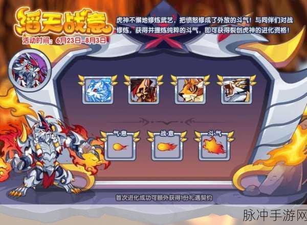 洛克王国手游，超进化之地全解析