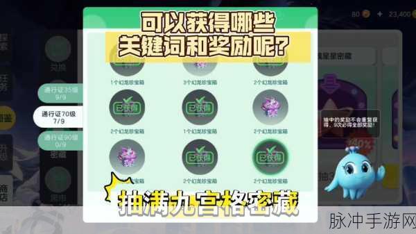 球球大作战生存模式致胜秘籍与丰厚奖励全知晓