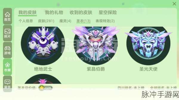球球大作战生存模式致胜秘籍与丰厚奖励全知晓