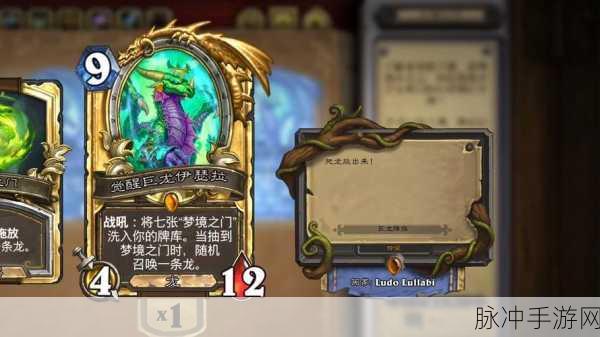 炉石传说，巨龙降临 震撼预告片与深度攻略