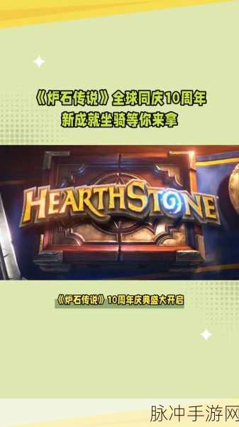 炉石传说，巨龙降临 震撼预告片与深度攻略
