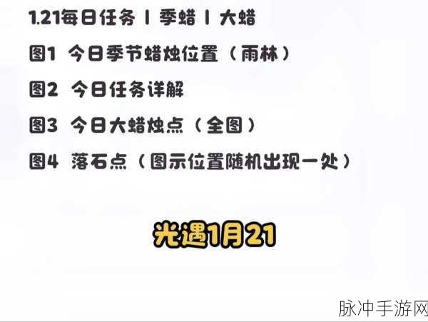 光遇季节蜡烛收集秘籍，位置与方法大揭秘