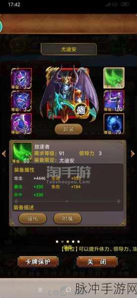 我叫 MT 尤迪安的顶级装备攻略