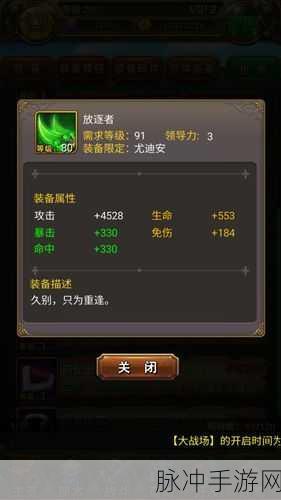 我叫 MT 尤迪安的顶级装备攻略