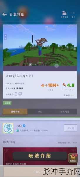 我的世界，材质包与整合包的深度解析