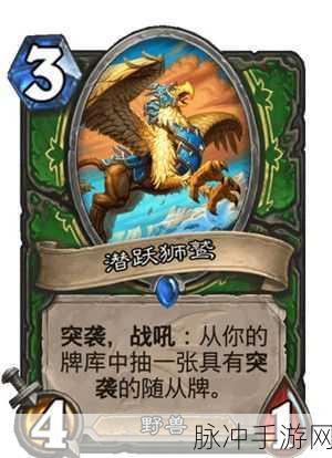 炉石传说巨龙降临，高效铺场任务猎卡组解析