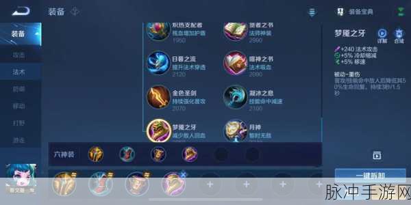 王者荣耀，蔡文姬奶量暴增秘籍与六神装指南