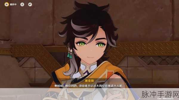 原神赛诺传说任务往事亦新事全攻略指南
