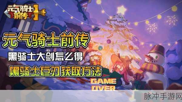 元气骑士前传，探寻精钢长枪的爆落之地