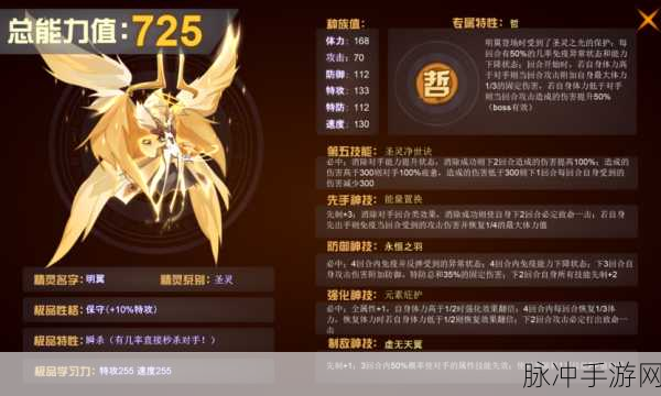 斗破苍穹手游雷族技能全解析，威力究竟如何？