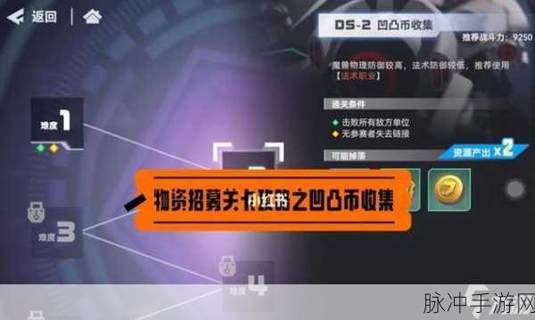 凹凸世界关卡解密第 15 关通关秘籍，图文全攻略