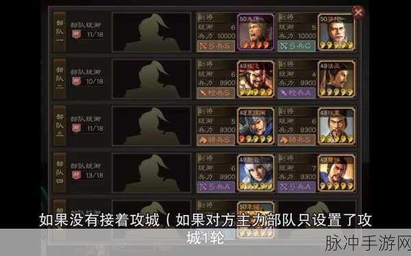 三国志战略版，攻城之妙与策略全解