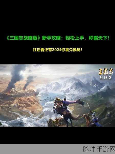 三国志 13 后期称霸天下的速推秘籍