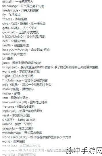 我的世界创造模式，神奇指令代码全攻略